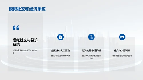 3D风其他行业教学课件PPT模板