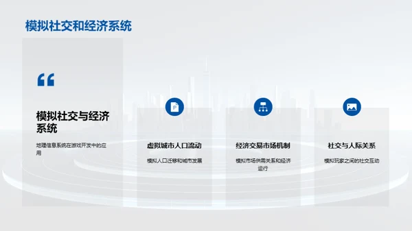 3D风其他行业教学课件PPT模板