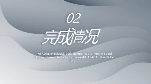 终工作总结工作计划PPT