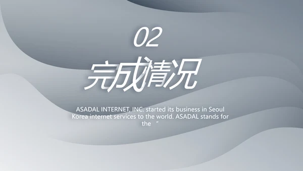 终工作总结工作计划PPT
