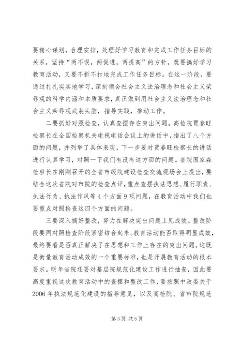 在开展社会主义法治理念学习教育活动动员大会上的讲话.docx