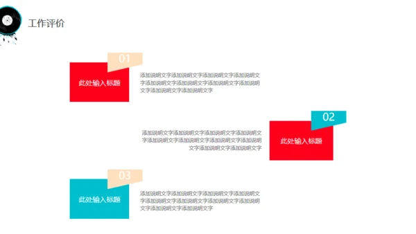 音乐演奏爆发宣传通用PPT模板