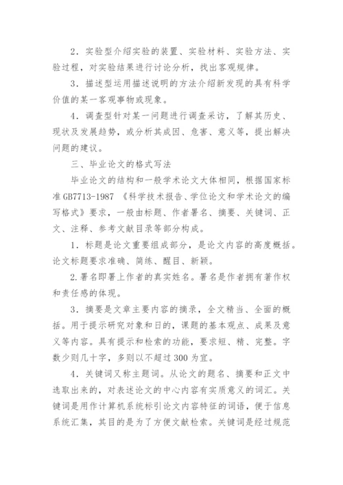 论文标准格式模板.docx