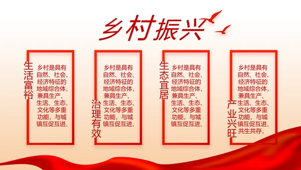 开展党史红色学习教育党课动态PPT