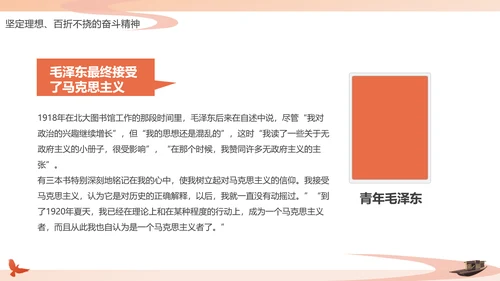 红船依旧初心不忘建党节党的党代表大会PPT模板