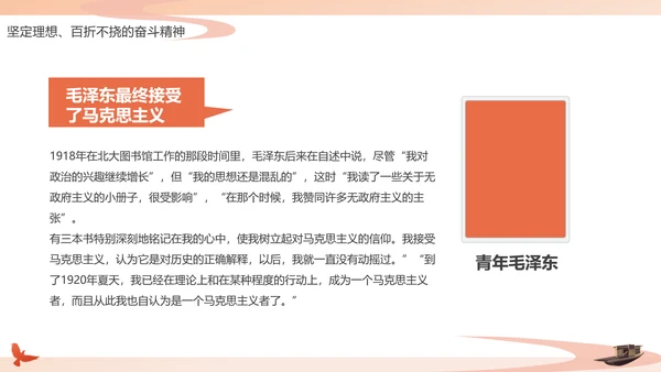 红船依旧初心不忘建党节党的党代表大会PPT模板