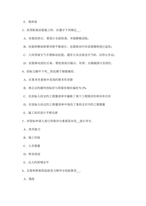 2023年陕西省下半年公路造价师技术与计量施工组织总设计的编制依据考试试卷.docx