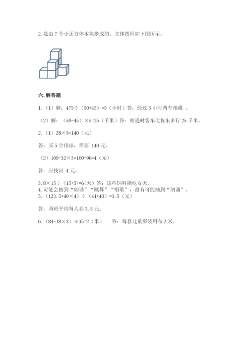 苏教版四年级上册数学期末卷a4版.docx