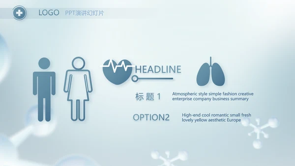 蓝色生物医药行业分析报告动态PPT