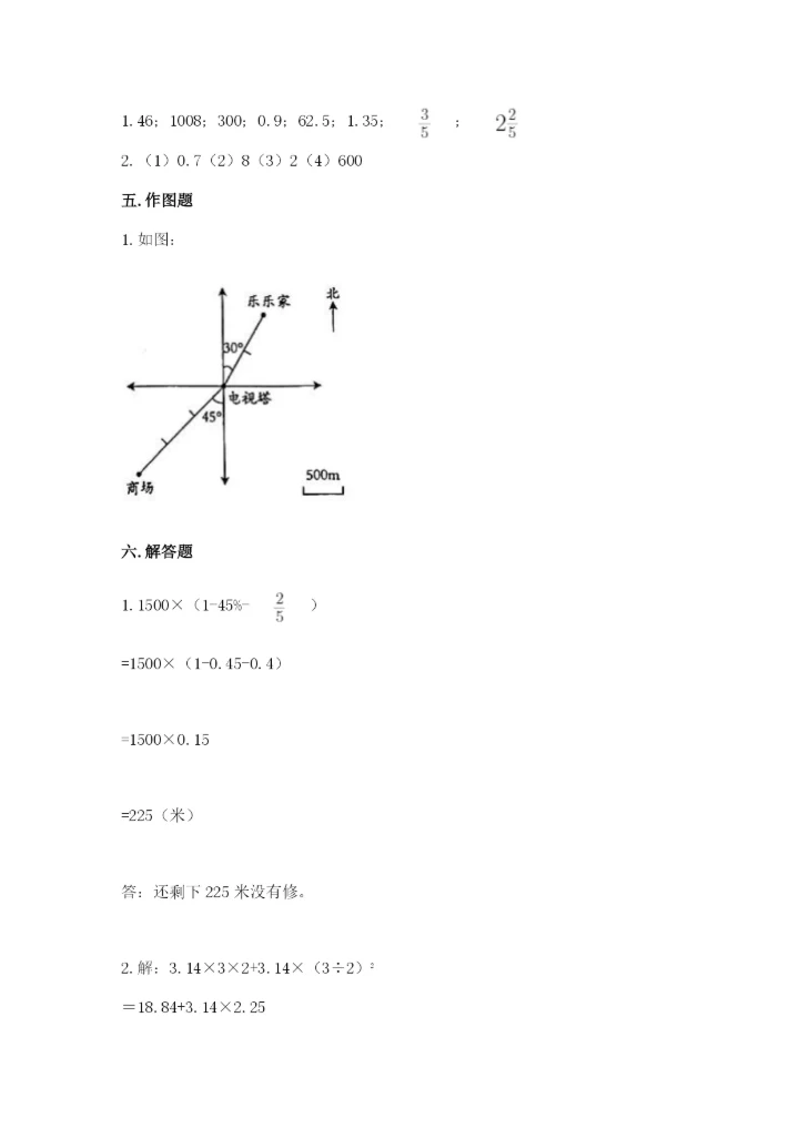 冀教版六年级下册期末真题卷及参考答案（轻巧夺冠）.docx
