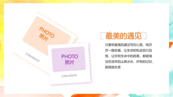 致青春激扬青春无奋斗不青春梦想起航动态PPT