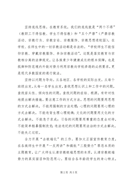 大力弘扬宪法精神坚决打击和抵制宗教极端心得体会.docx