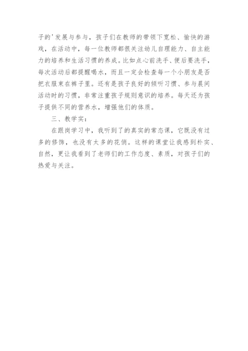 有效课堂教学策略培训心得.docx