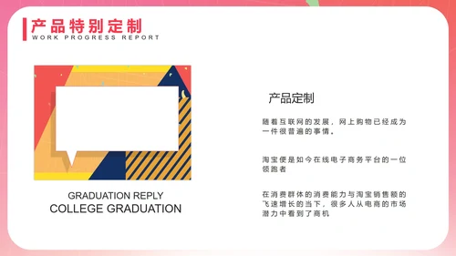 粉色礼盒双十一活动策划PPT模板