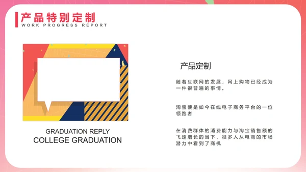 粉色礼盒双十一活动策划PPT模板