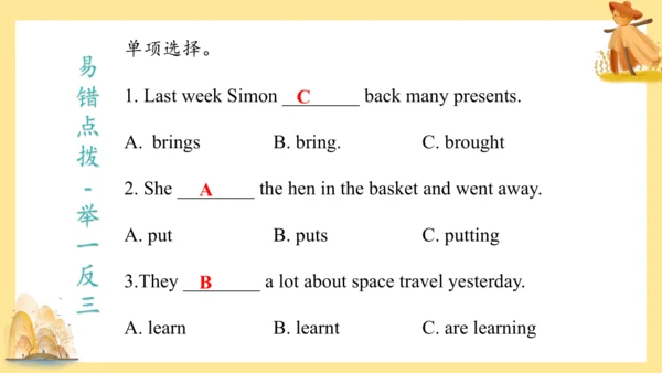 Module 6（复习课件）-六年级英语下册期末核心考点集训（外研版三起)（共58张PPT）