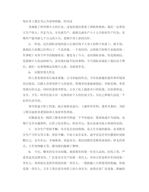 精编之全体职工开工会议发言稿范文.docx