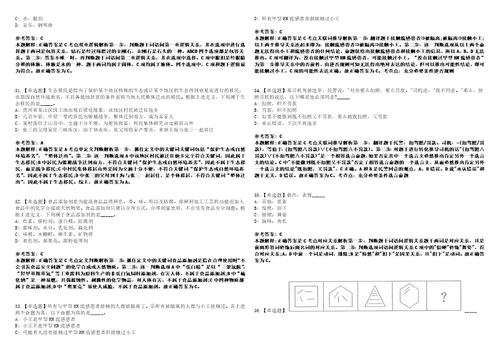 2022年10月广东省肇庆市高要区事业单位公开引进60名紧缺人才模拟题玖3套含答案详解