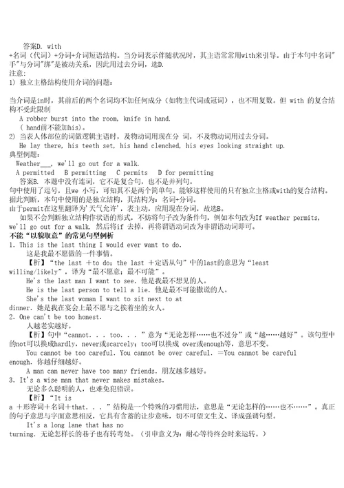 英语五种基本句型结构
