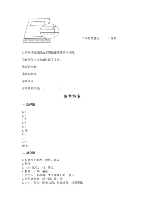 教科版一年级上册科学期末测试卷及答案一套.docx