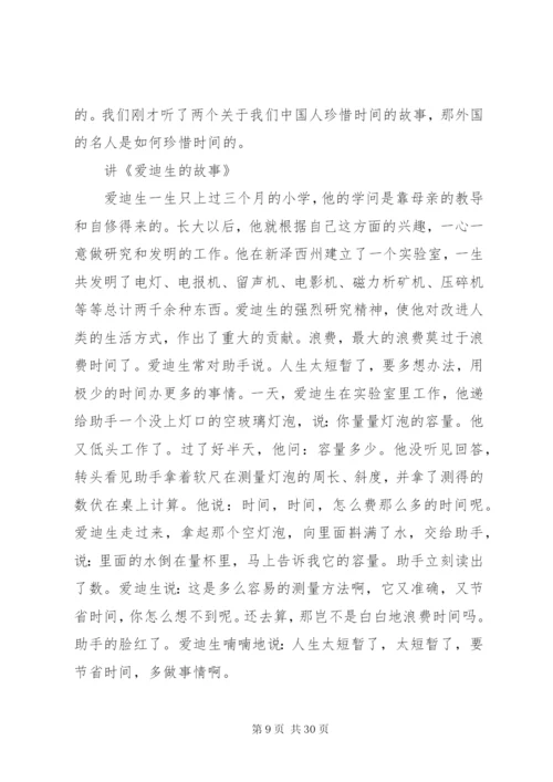 主题活动方案计划5篇.docx