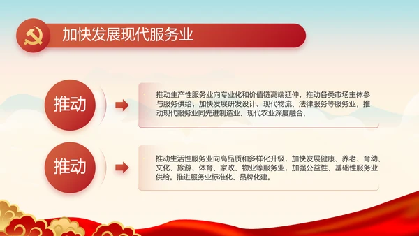 中国梦我的梦我的中国梦动态PPT模板