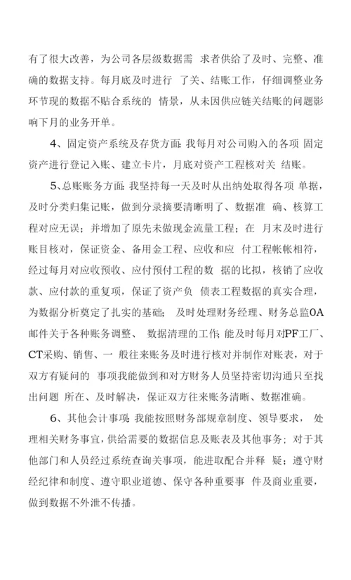 2023年高校会计实习心得体会总结两篇.docx