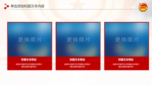 红色团委共青团青年志愿者工作汇报PPT模板
