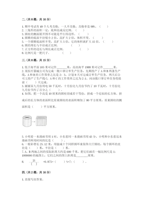 黑龙江【小升初】2023年小升初数学试卷含精品答案.docx