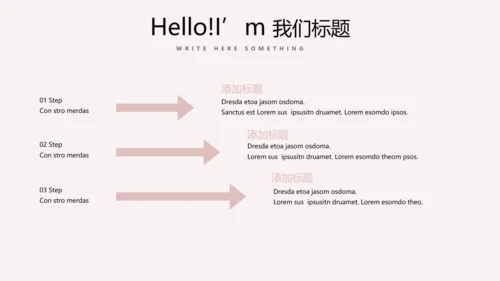 精美母婴童装PPT