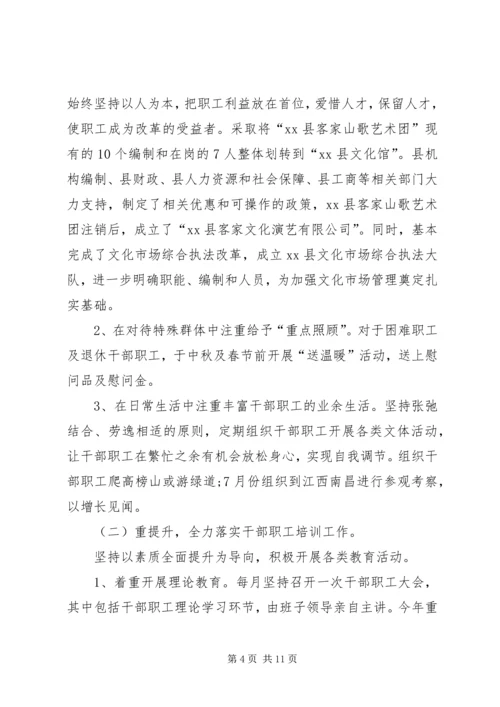 人社局工会的工作计划范文.docx