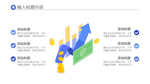 基金定投金融银行融资P2P赚钱通用PPT模板