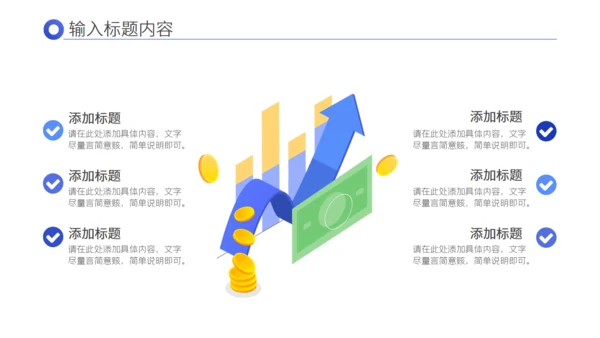 基金定投金融银行融资P2P赚钱通用PPT模板
