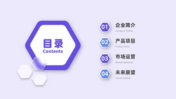 紫色毛玻璃微立体弥散风公司介绍企业宣传PPT模板