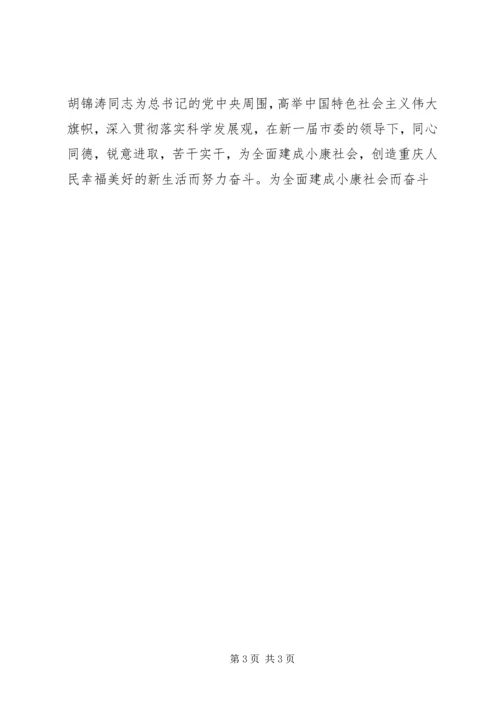 加强青少年关心与教育,为全面建成小康社会贡献力量 (2).docx