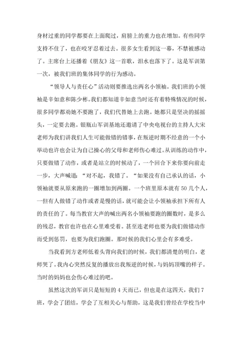 初中生军训的心得体会集合15篇.docx