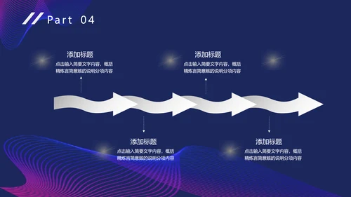 未来技术科幻人工智能科技通用PPT