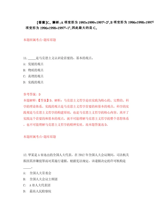 2022年山东临沂市技师学院招考聘用18人模拟考试练习卷及答案第0卷