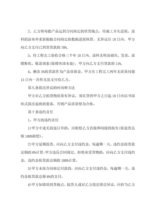 家具供货合同