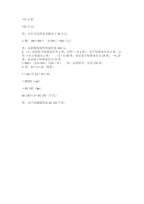 云龙区六年级下册数学期末测试卷汇编.docx