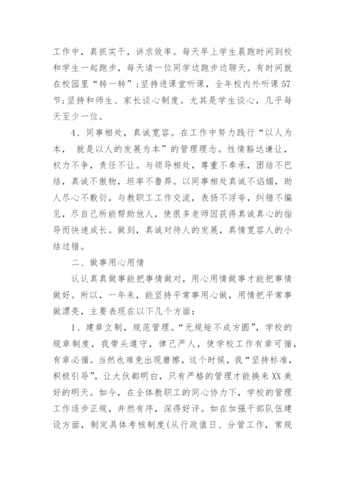 高中校长年度述职报告.docx