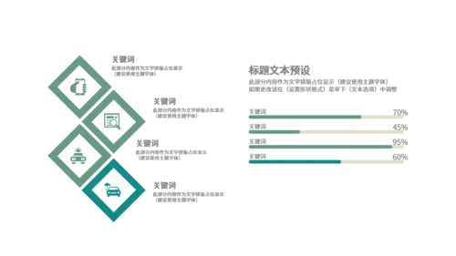 端午节包粽子通用PPT模版