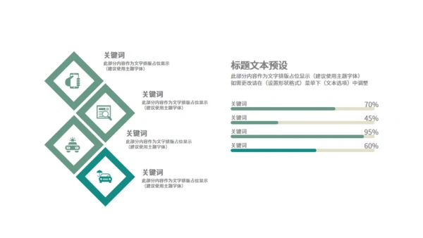 端午节包粽子通用PPT模版