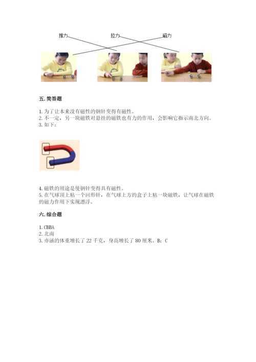 教科版二年级下册科学期末测试卷含答案【考试直接用】.docx