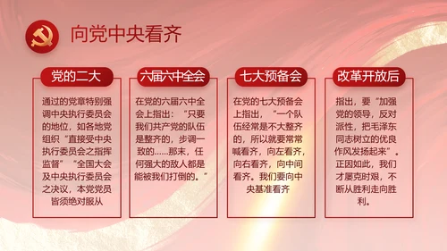 大气党风廉政建设工作总结动态PPT
