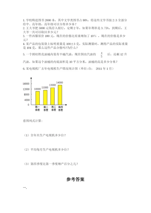 最新北师大版小升初数学模拟试卷（历年真题）.docx