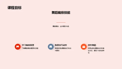 3D风其他行业教学课件PPT模板