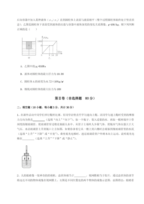 湖南长沙市实验中学物理八年级下册期末考试定向攻克A卷（详解版）.docx