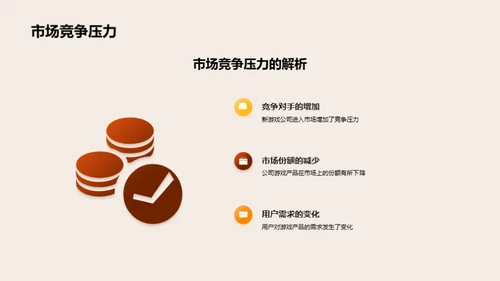 游戏领航：季度业绩解析