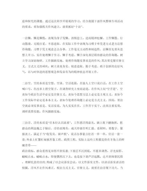 精编工作作风参考心得体会参考范文五篇合集年.docx